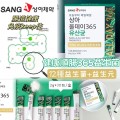 SANG-A ALL DAY 365 PROBIOTICS 60g 365日保護腸道健康益生菌 2g x30包/盒 (1套2盒)