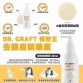 Dr. Graft 植髮孕育精華 100ml (Made in Korea)