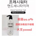 韓國製 酒精消毒搓手啫喱 500ML Fresh Water Hand Sanitizer Gel 500ML