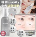 Bravity Derma Stem Cell Glow Essence 水光抗衰精華 35ml (MADE IN KOREA)