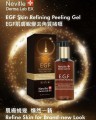 Neville Derma Lab EX EGF Skin Refining Peeling Gel 肌膚蛻變去角質啫喱 200ml 