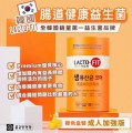 韓國 鐘根堂 LACTO-FIT 成人加強版 乳酸菌 (橙色增強版60條)