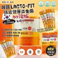 LACTO-FIT 橙色加強版益生菌 200條裝 (增量增強版) 韓國製造
