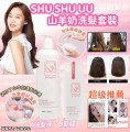 SHUSHU UU Goat Milk Multi-effect Repair Shampoo 山羊奶洗髮水 500ML (韓國製)
