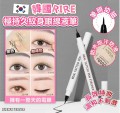 RIRE Real Tattoo Pen Eyeliner 持久紋身眼線液筆 0.8g (黑/啡）