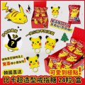 韓國直送 PIKACHU / POKEMON 比卡超 造型戒指糖 24粒/盒
