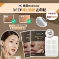 Medicube DEEP VITA C PATCH 維C微針去印貼 （1盒6貼）(Made in Korea)