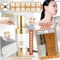 Sulwhasoo Concentrated Ginseng Brightening Serum 雪花秀禦時緊顏參養煥白精華 2pcs x 8ml