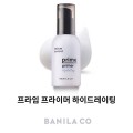 Banila Co. Prime Primer - Hydrating 皇牌 妝前乳 30ml
