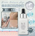 FROM NATURE AGE Intense Treatment Ampoule 美白抗皺濃縮安瓶 30ml (Made in Korea)