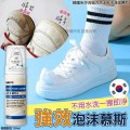 MALPYO Shoes Foam Cleaner 天然成份免沖洗除污洗鞋泡泡 150ML (韓國製造)