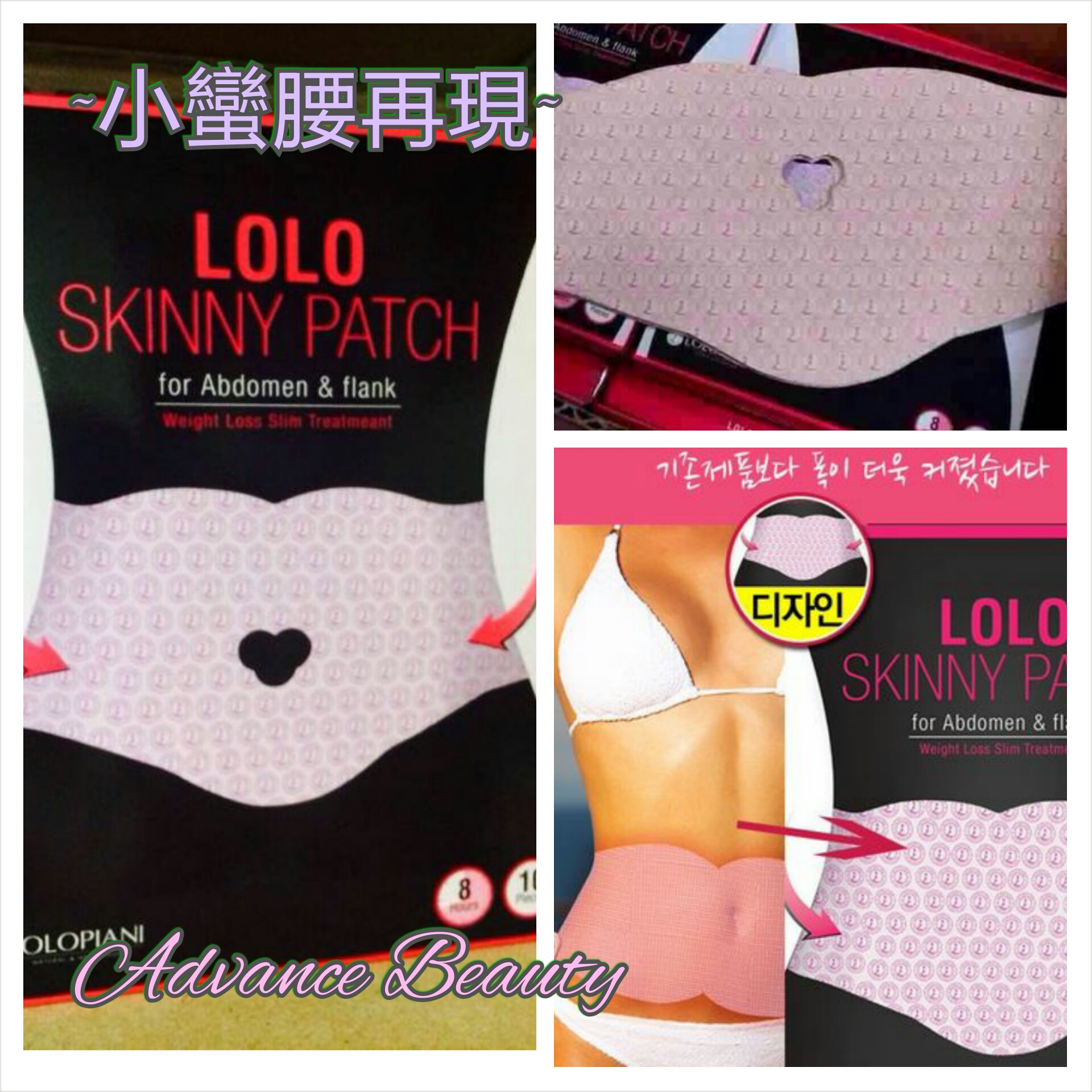lolo-skinny-patch-6.jpg
