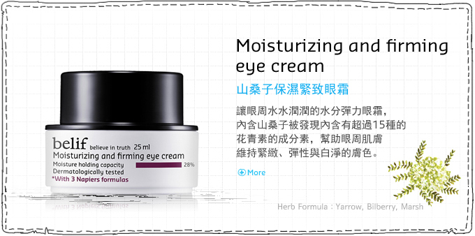 moisturising-and-firming-eye-cream-4.jpg