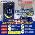 SANG-A Good Sleep Lactobacillus 60g 速攻夜間纖腰益生菌 (1罐30包) MADE IN KOREA 