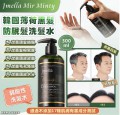 Jmella Mir Minty No.1 Color Change Black Shampoo 薄荷黑髮防脫髮洗髮水 300ml (Made in Korea)