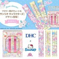 日本直送 DHC X SANRIO Lip Cream 潤唇膏 3pcs Set (限量版)