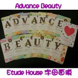 Etude House I Need You Mask Sheet (A-Z)系列 精華面膜 20ml