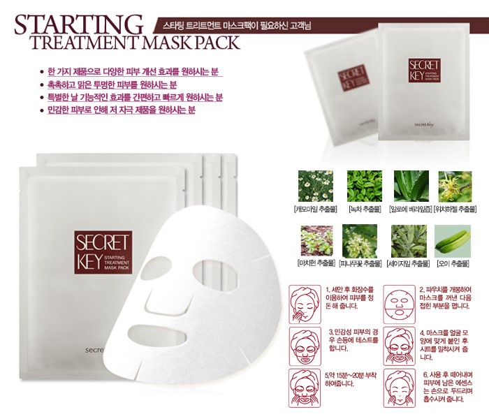 Secret Key Starting Treatment Essence Mask 酵母神仙水精華面膜 30g