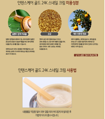 Tony Moly Intense Care Gold 24K Snail Cream 黃金金箔蝸牛霜 45ml