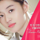 IOPE WaterFit Lipstick 水漾晶亮唇膏 #44 Forever Pink 3.2g