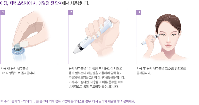 HERA Waterin Roll-On Eye Serum 再生細胞水份眼部精華 15ml