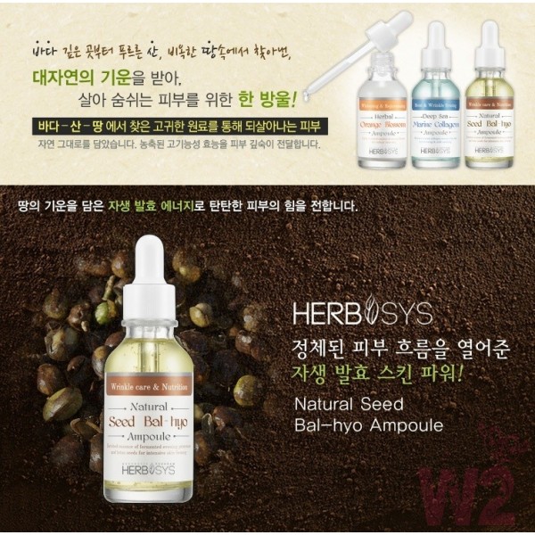 Mizon Natural Seed Bal-Hyo Ampoule 天然植物精華 30ml