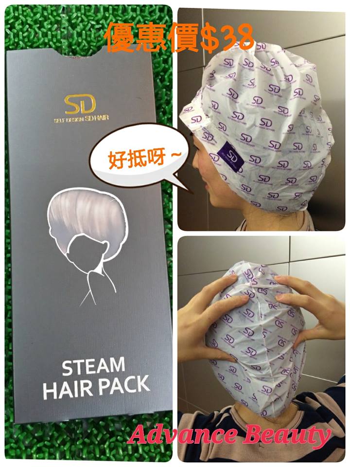 SD Steam Hair Pack 蒸氣護髮髮膜 30g