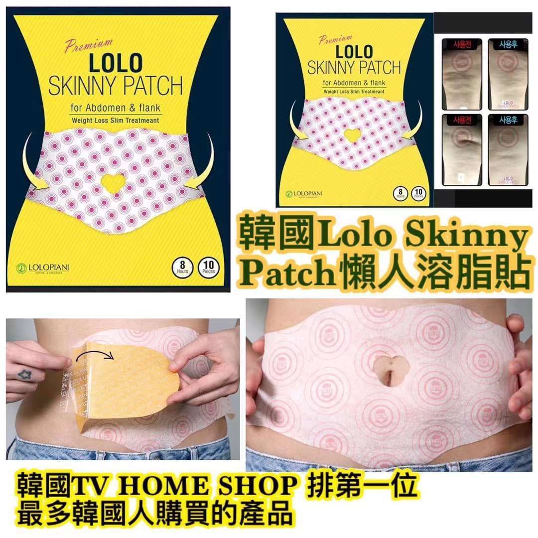 LOLO Skinny Patch 韓國纖腰溶脂貼 新版 (1盒10塊)