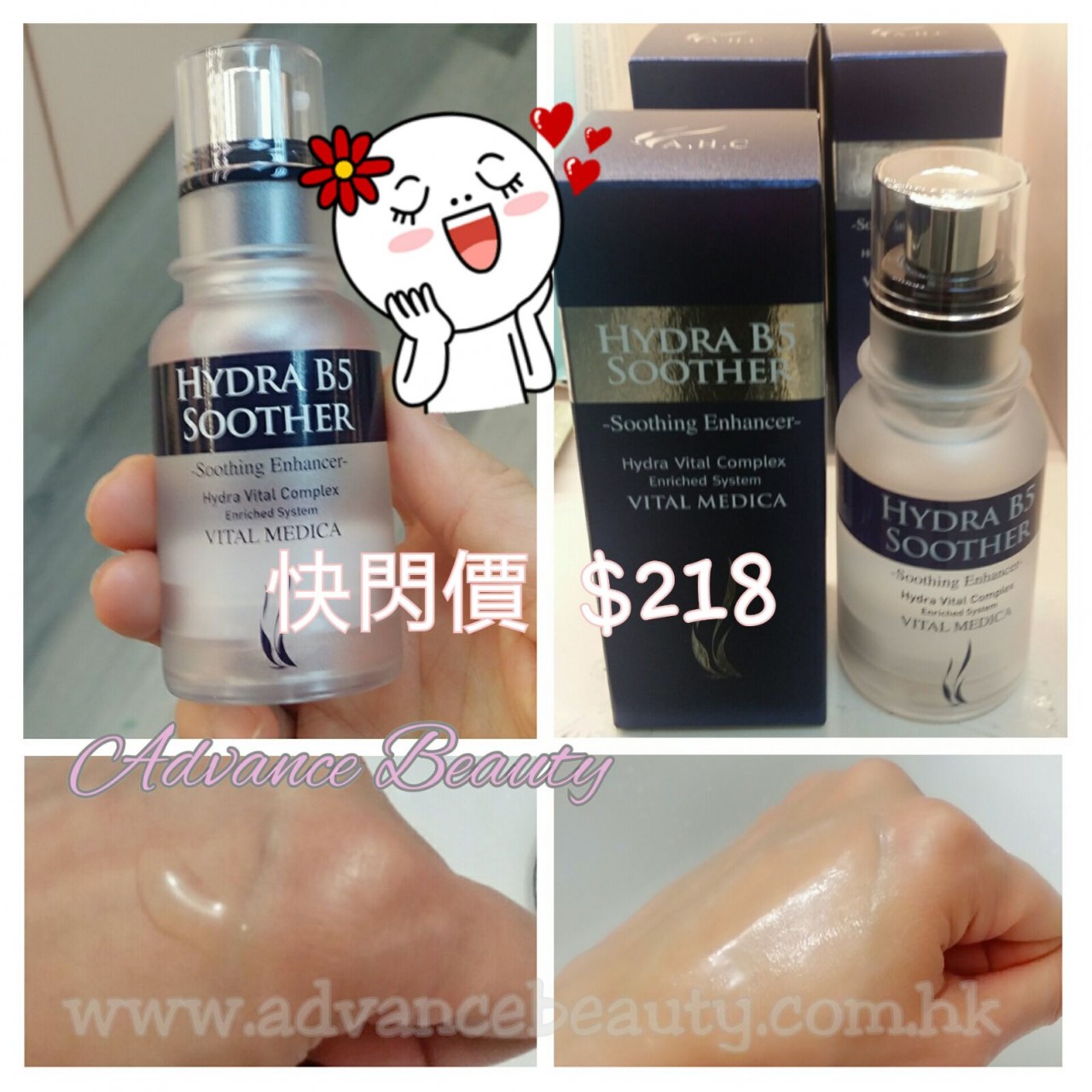 AHC Hydra B5 Soother 高效水合保濕精華 30ml