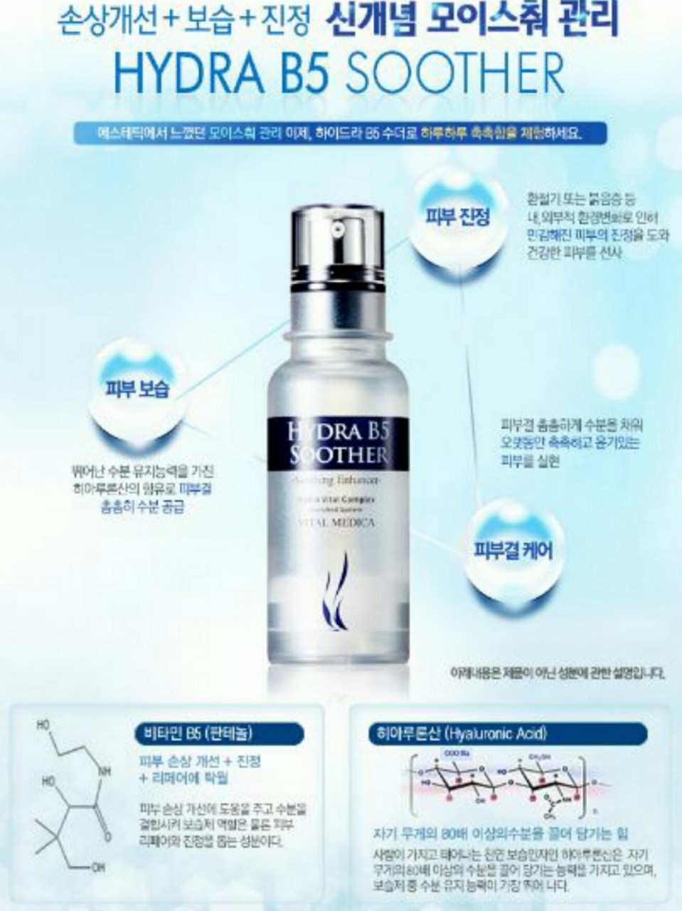 AHC Hydra B5 Soother 高效水合保濕精華 30ml