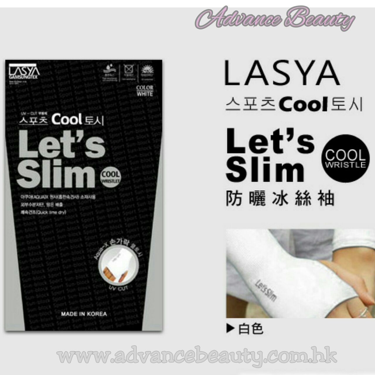Let's Slim Cool Wristle 防曬冰絲袖