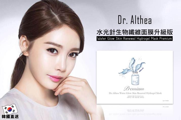 Dr. Althea Water Glow Skin Renewal Hydrogel Mask Premium 光针生物纤维面膜升级版(一盒5块) 250g
