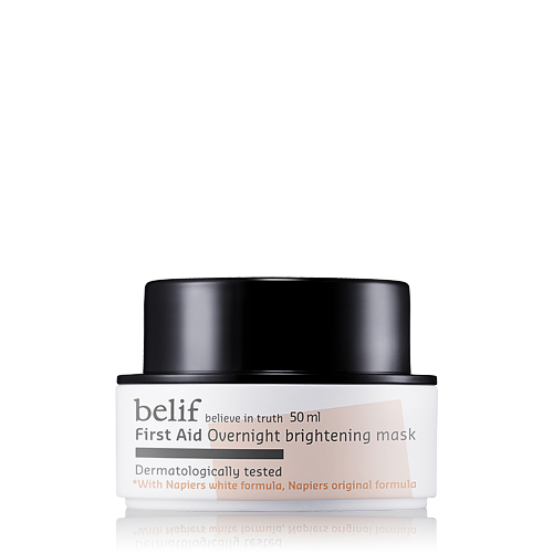 belif - First Aid Overnight Brightening Mask 白松露淨白水亮晚安面膜 50ml