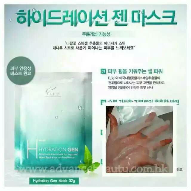 AHC Hydration Gen Mask 天然竹子面膜 (32g*5pcs)