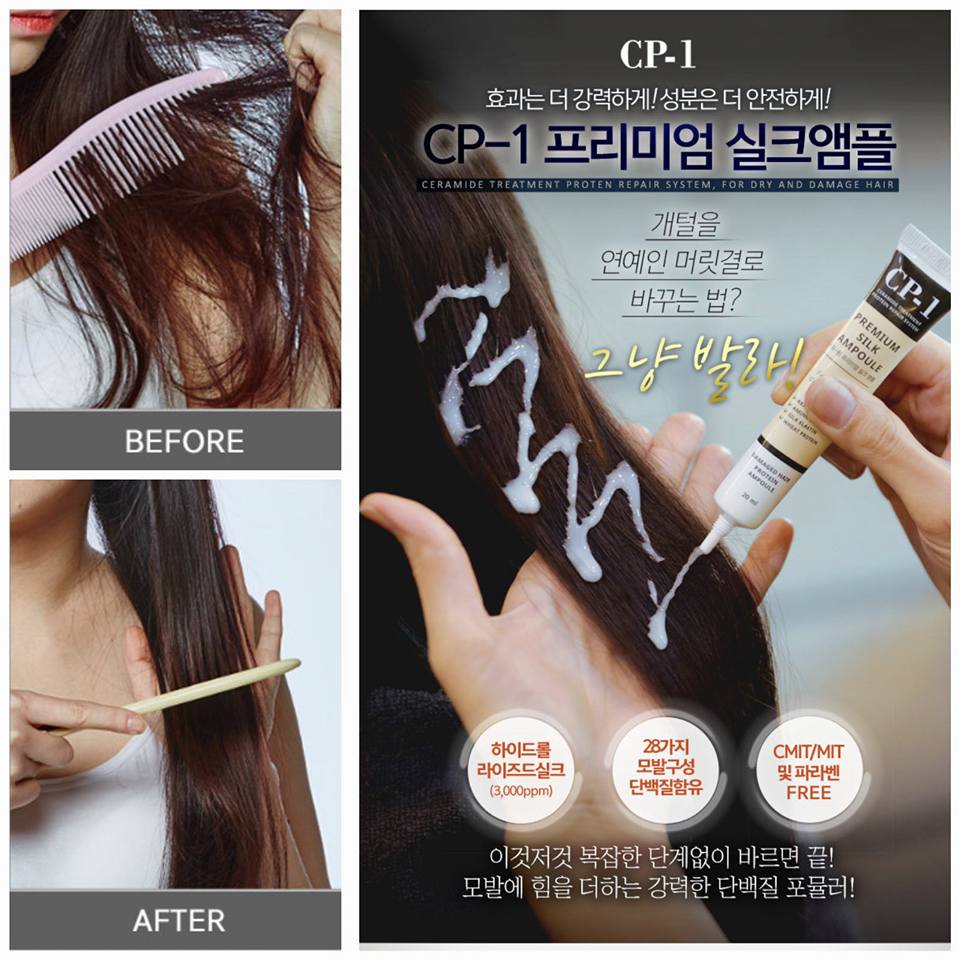 CP-1 Premium Silk Ampoule 專業蛋白急救護髮精華 20ml x 4 pcs