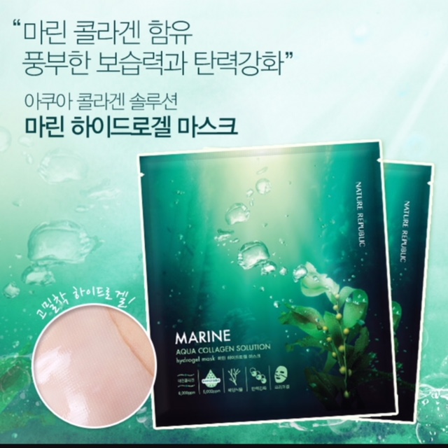 Nature Republic Aqua Collagen Solution Hydrogel Mask 膠原補水啫喱面膜