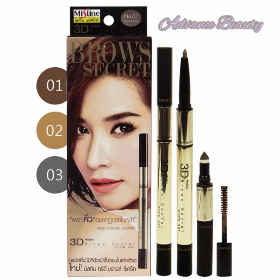 Mistine 3D Secret Brow Set 3 in 1 泰國3合1 3D 眉筆/眉膏/眉粉