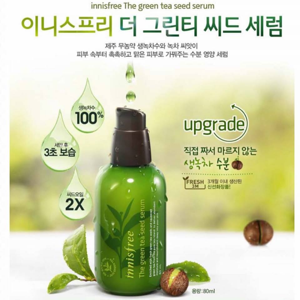 Innisfree Green Tea Seed Serum 綠茶籽保濕精華 80ml