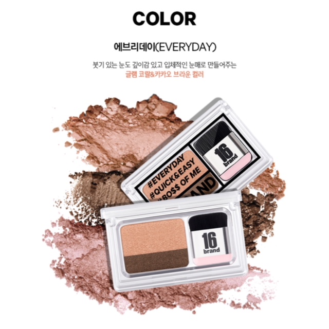 16 Brand Everyday Quick & Easy Eye Shadow 双色漸变眼影 (四色选择)