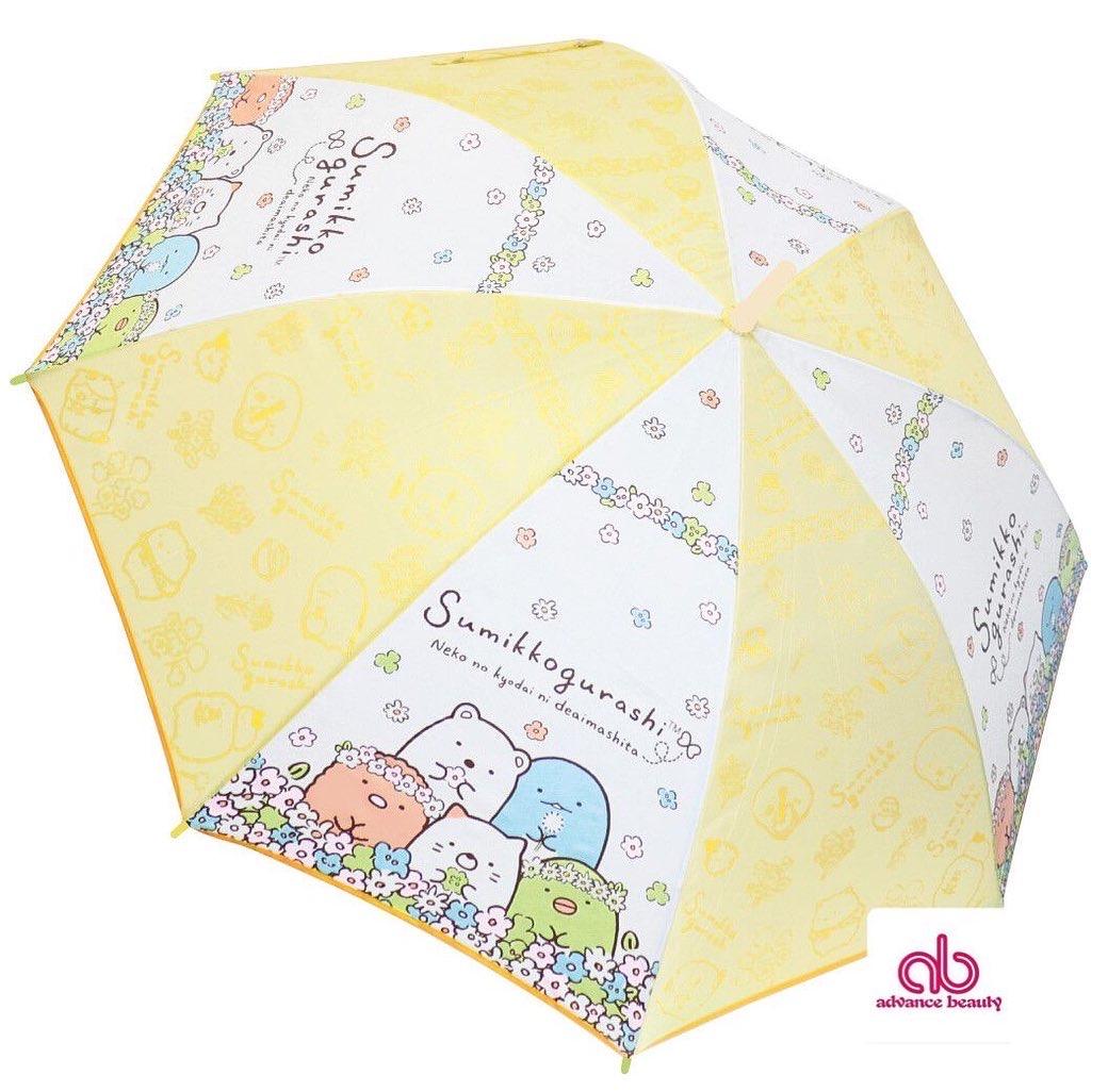 日本直送 Sumikko Gurashi 角落生物 成人/小童 直傘 55cm