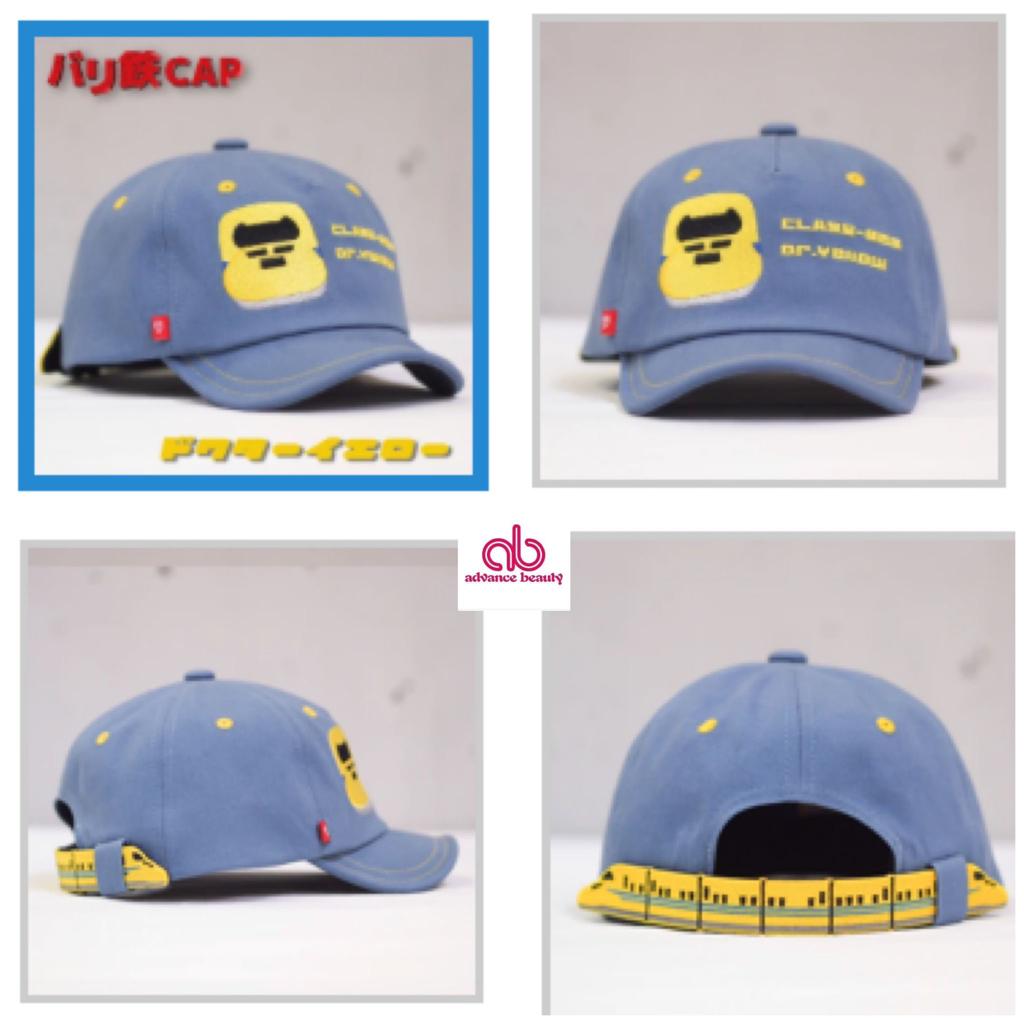 日本直送 新幹線 SHINKANSEN 小童帽 (923) (Doctor Yellow) FREE SIZE 52-56cm
