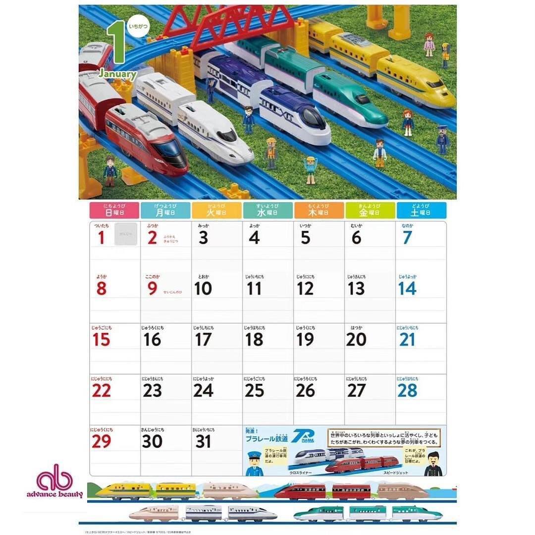 日本直送 新幹線 SHINKANSEN 2023 年曆/掛曆/月曆 (13個月) (附送貼紙 21x30cm (made in japan)