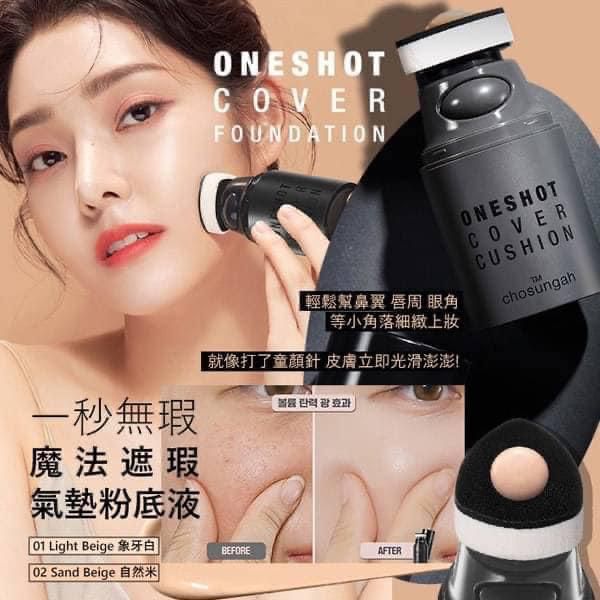 CHOSUNGAH One Shot Cover Cushion 一秒无瑕魔法遮瑕气墊粉底液30ml