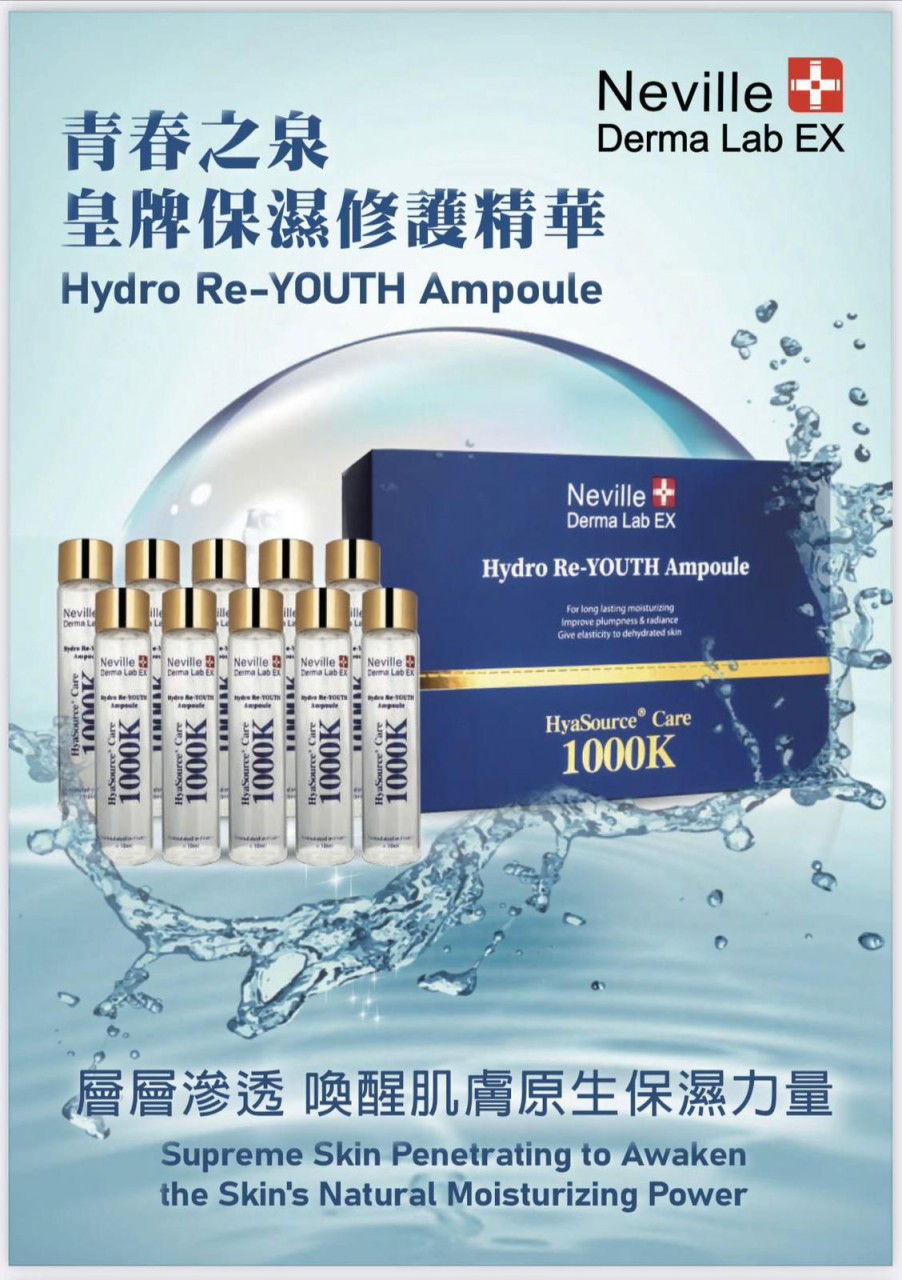 Neville Derma Lab EX Hydro Re-Youth Ampoule 青春之泉保濕修護精華 1盒10支