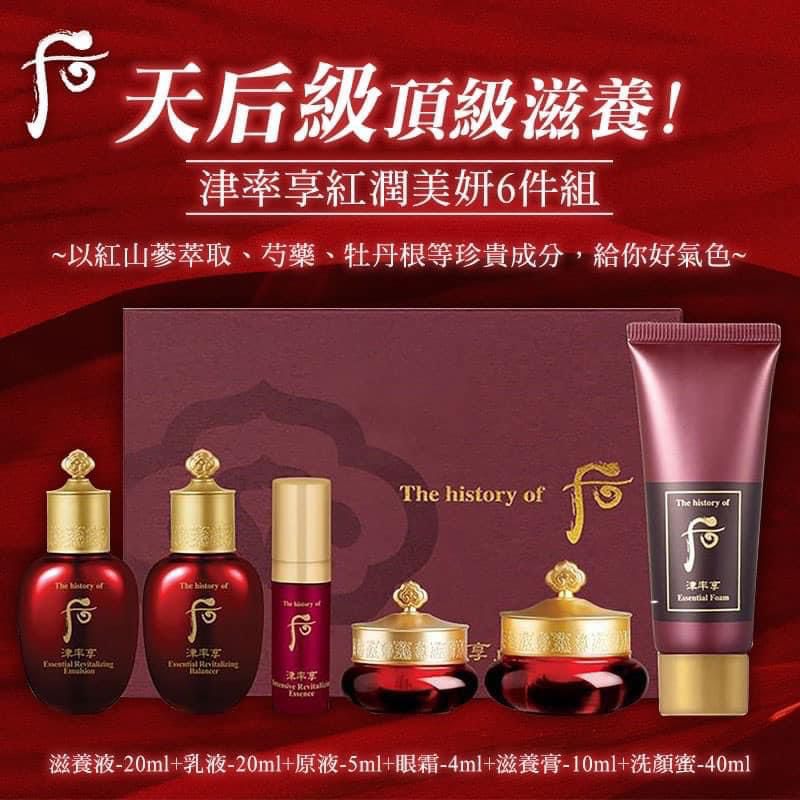 [The History of Whoo] 后 津率享 6件套裝