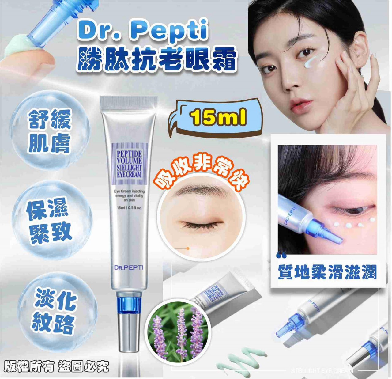 MEDIPEEL Eye Tox Cream Wrinkle Care 勝肽抗老眼霜 15ml