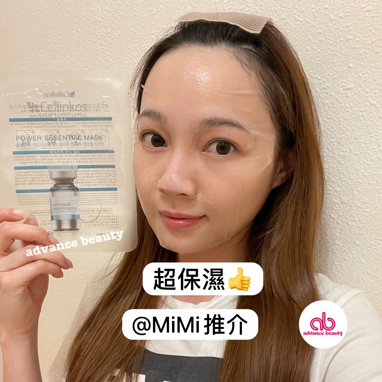Cellinkos Power Essential Mask 光子嫩膚面膜 10pcs (MADE IN KOREA)