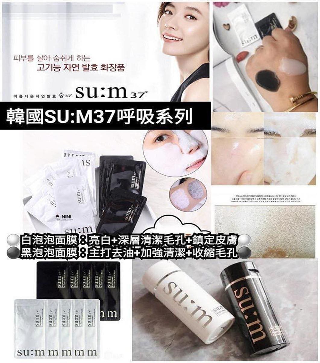 SU:M 37 Bright Award Bubble De Mask Pack 呼吸排毒泡泡面膜(20片) 黑/白