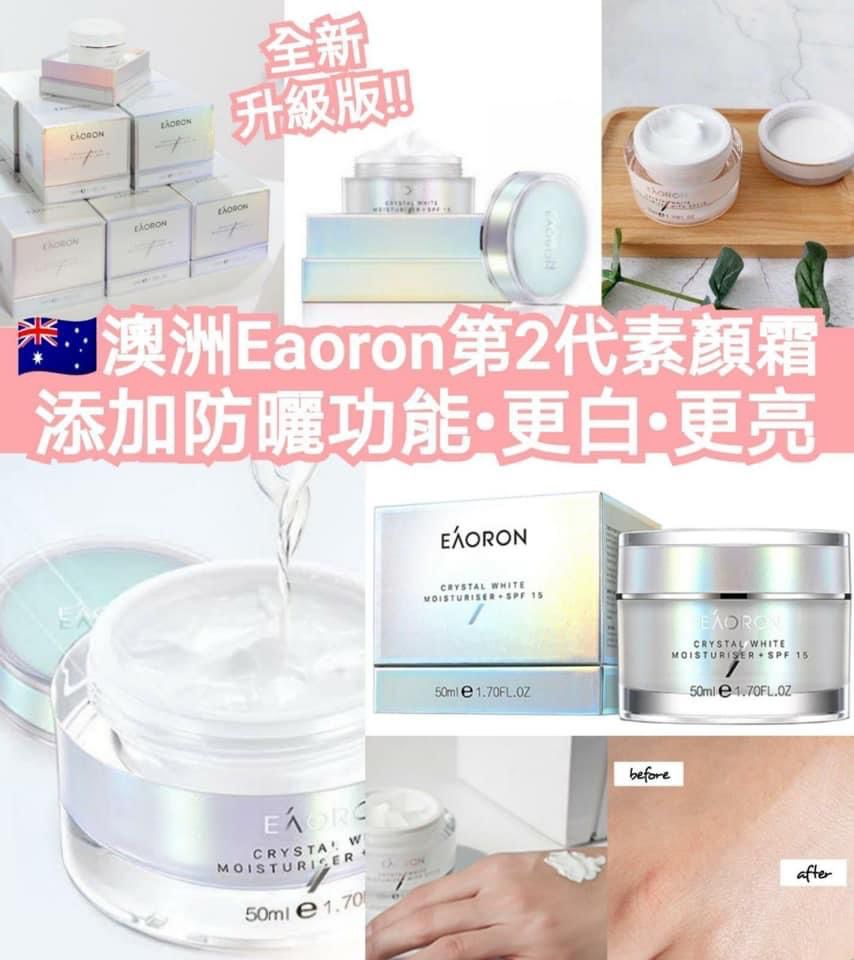 EAORON Crystal Brightening Cream 素顏霜 50ml (澳洲製造)