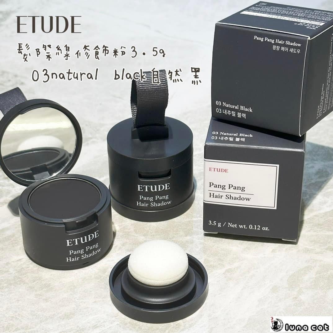 ETUDE Pang Pang Hair Shadow 愛麗小屋髪際線修飾粉 3.5g (韓國製)